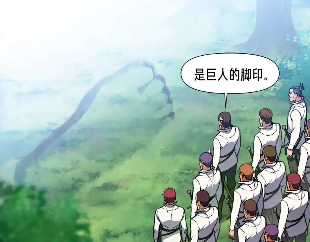 《月光雕刻师》第96话 我们是专业团队 第83页