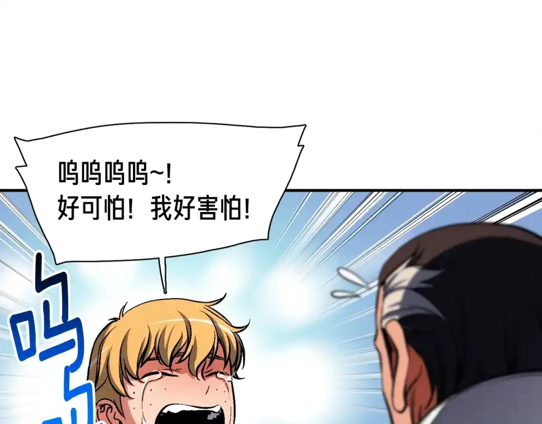 《月光雕刻师》第96话 我们是专业团队 第40页