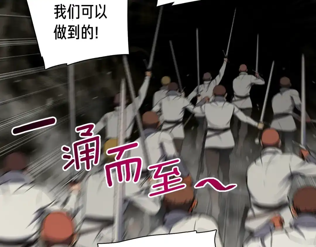 《月光雕刻师》第96话 我们是专业团队 第99页