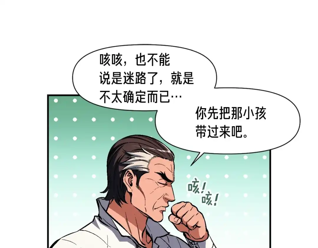 《月光雕刻师》第96话 我们是专业团队 第26页