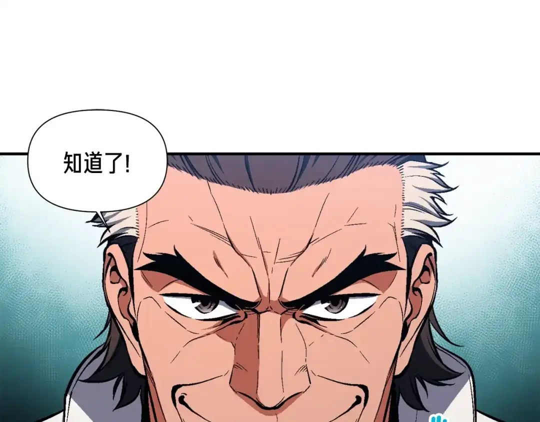 《月光雕刻师》第96话 我们是专业团队 第59页