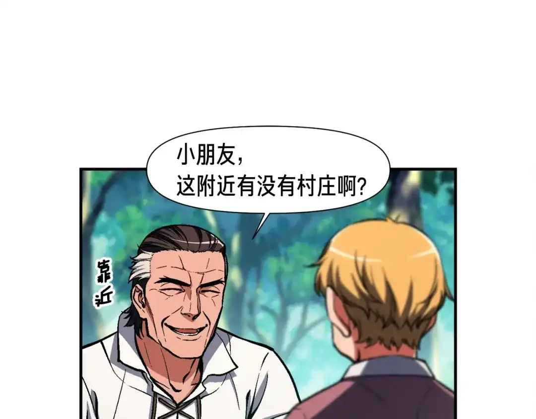《月光雕刻师》第96话 我们是专业团队 第32页