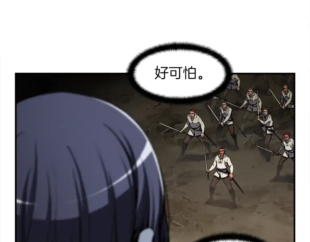 《月光雕刻师》第96话 我们是专业团队 第108页