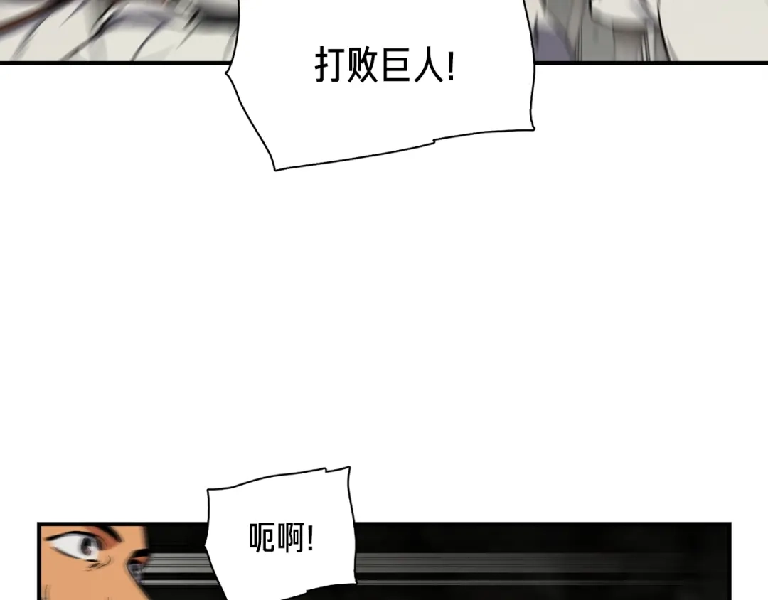 《月光雕刻师》第96话 我们是专业团队 第100页