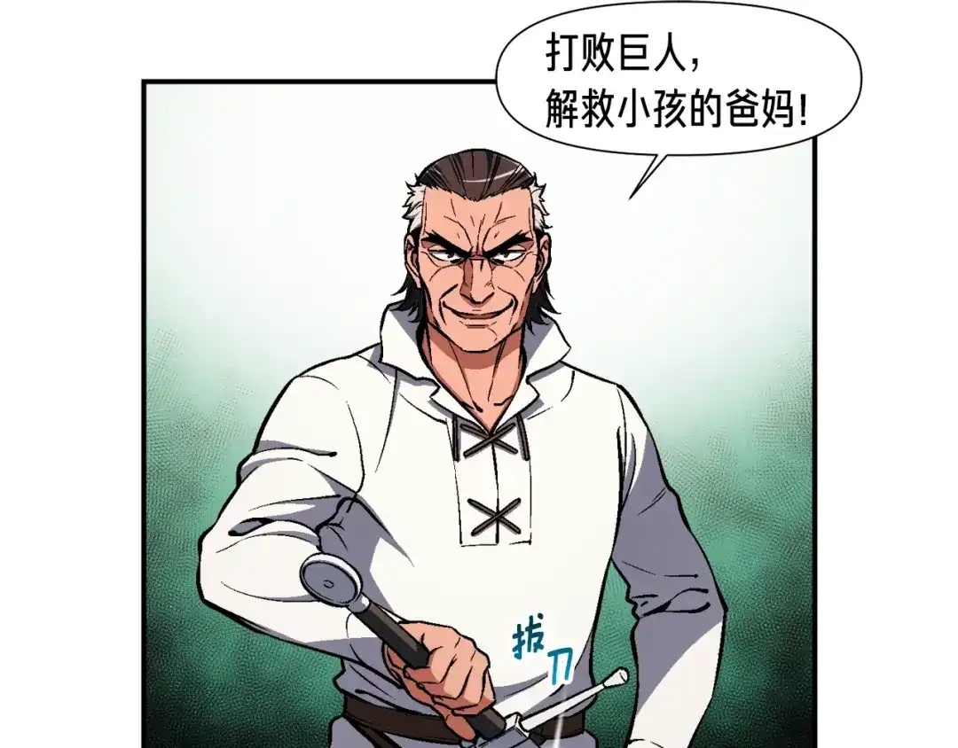 《月光雕刻师》第96话 我们是专业团队 第95页