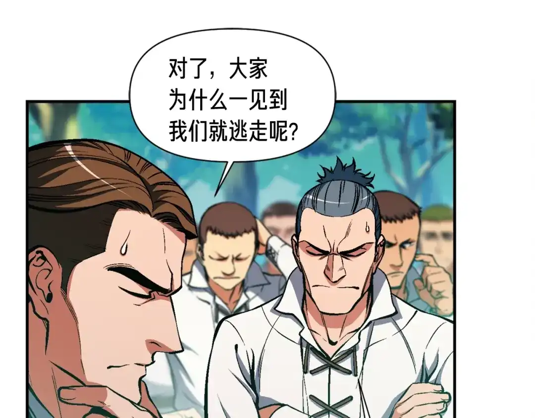 《月光雕刻师》第96话 我们是专业团队 第42页