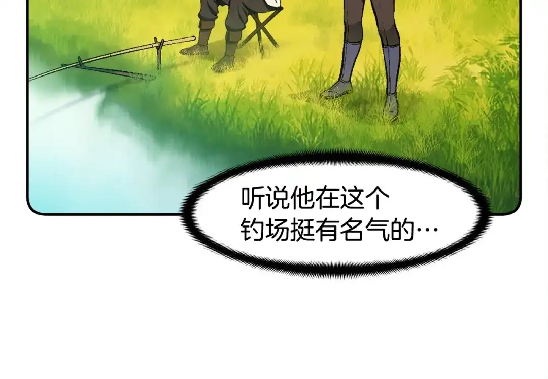 《月光雕刻师》第97话 剑痴武团的胜利 第110页