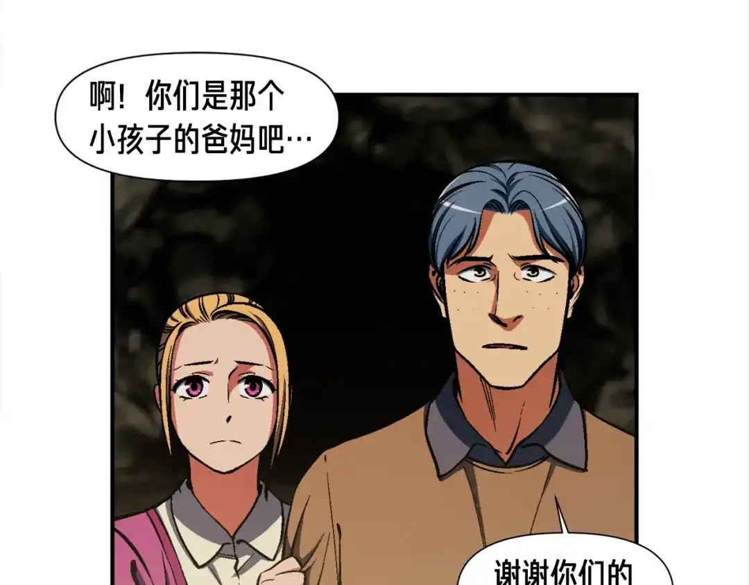 《月光雕刻师》第97话 剑痴武团的胜利 第73页