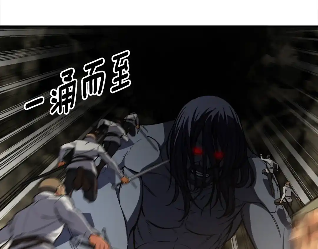 《月光雕刻师》第97话 剑痴武团的胜利 第47页