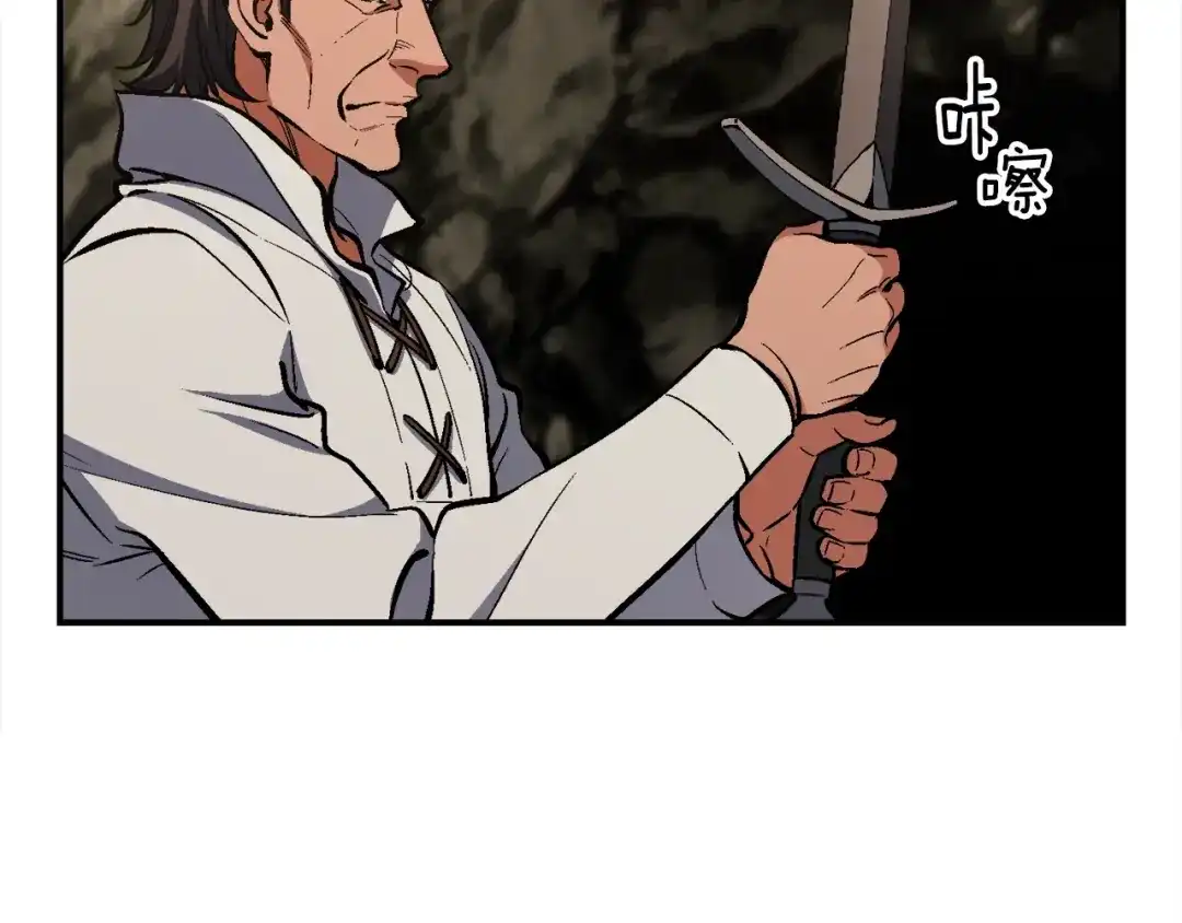 《月光雕刻师》第97话 剑痴武团的胜利 第88页