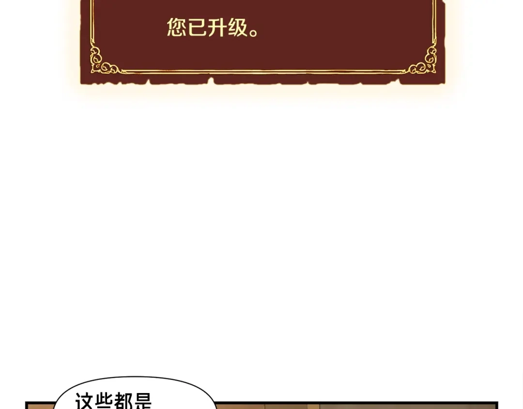 《月光雕刻师》第97话 剑痴武团的胜利 第85页