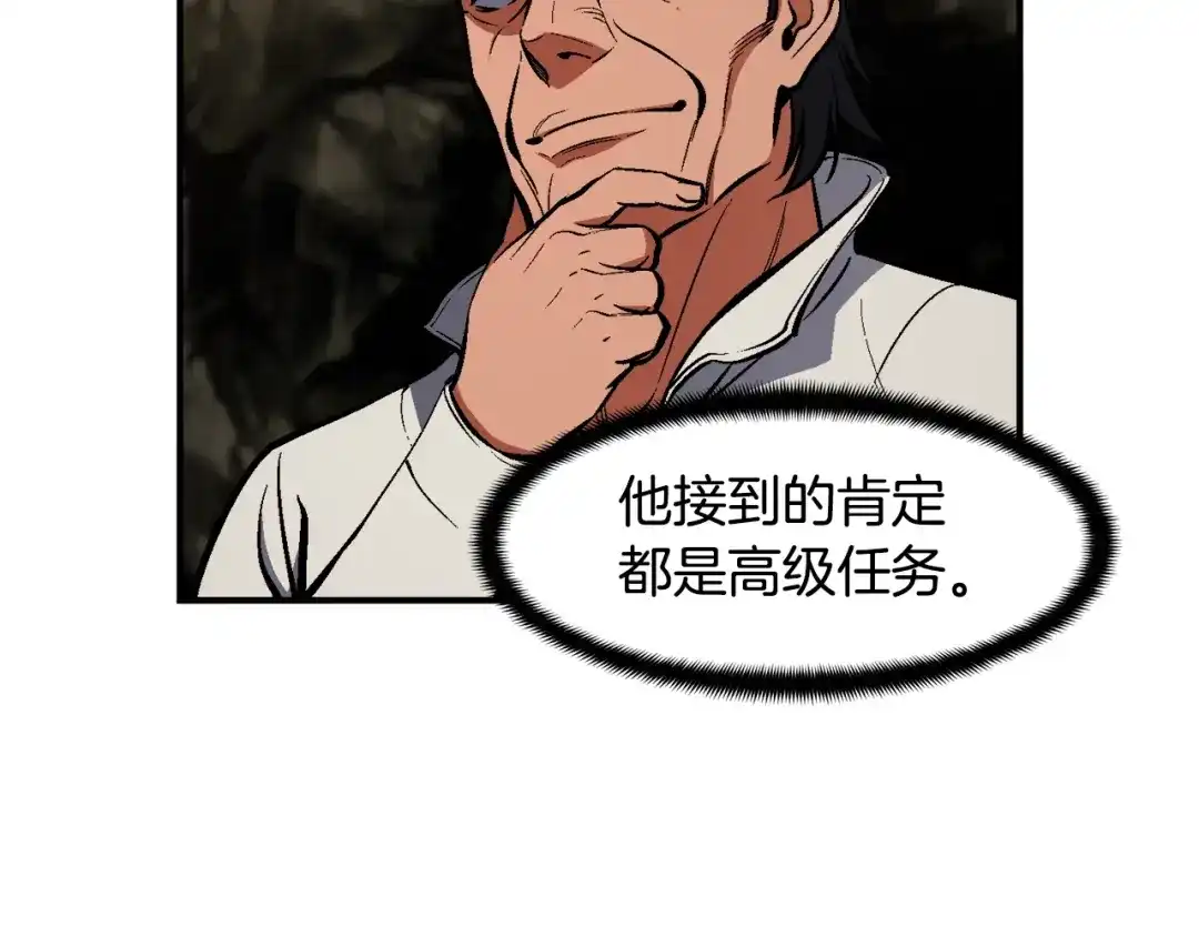 《月光雕刻师》第97话 剑痴武团的胜利 第97页