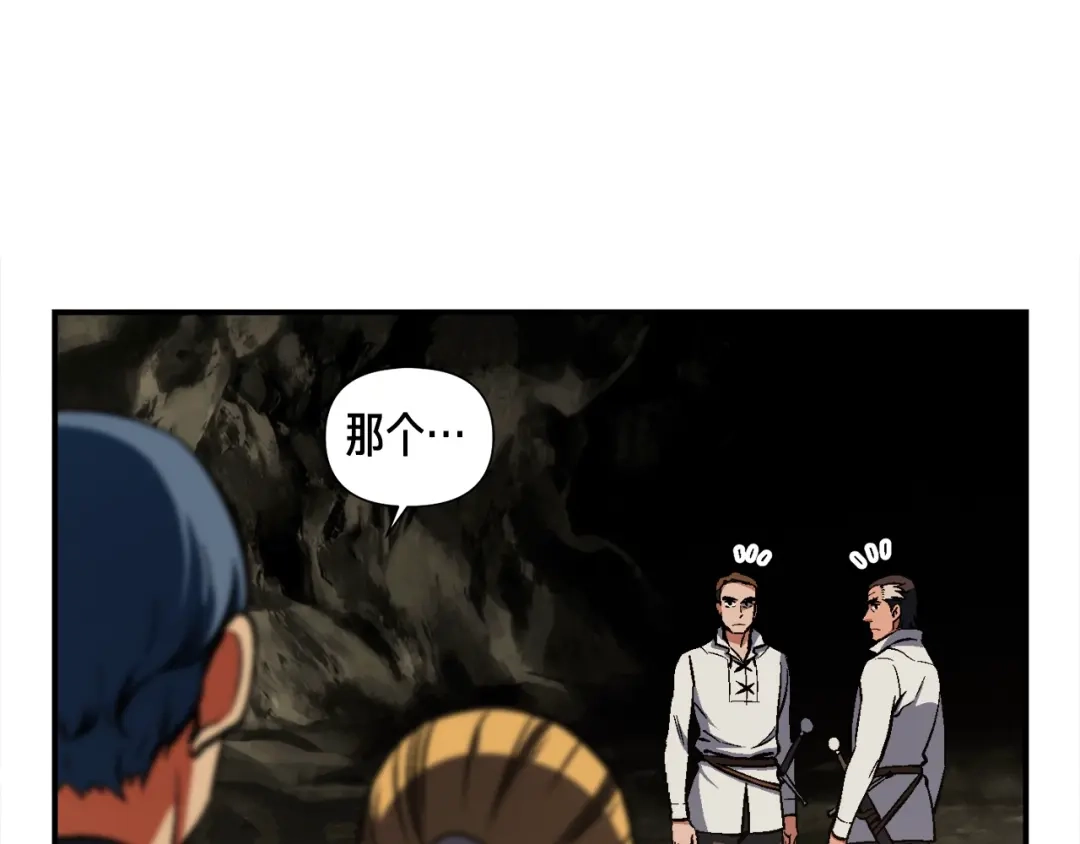 《月光雕刻师》第97话 剑痴武团的胜利 第71页