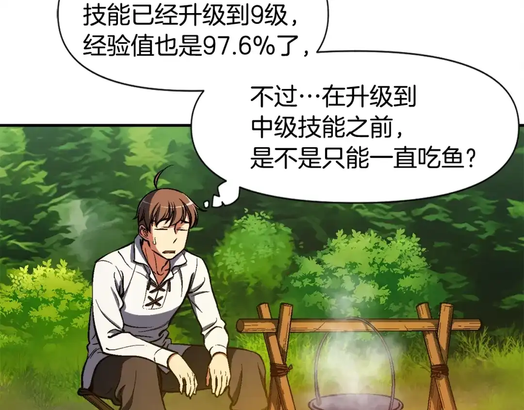《月光雕刻师》第97话 剑痴武团的胜利 第102页