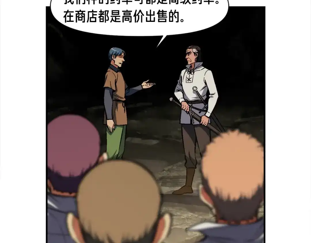 《月光雕刻师》第97话 剑痴武团的胜利 第93页