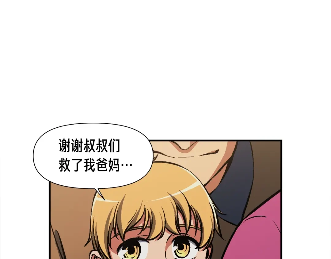 《月光雕刻师》第97话 剑痴武团的胜利 第78页