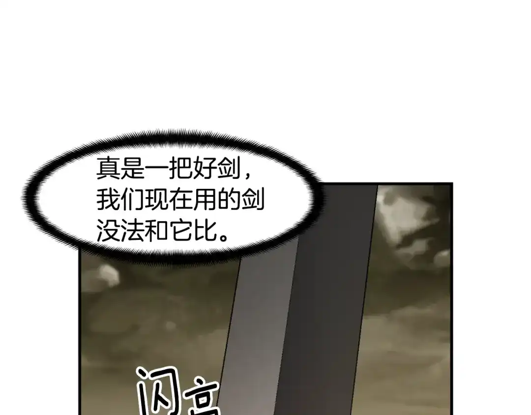 《月光雕刻师》第97话 剑痴武团的胜利 第89页