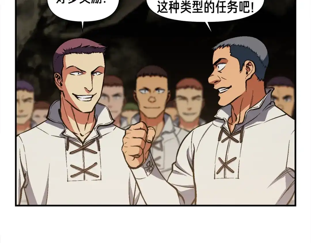 《月光雕刻师》第97话 剑痴武团的胜利 第95页