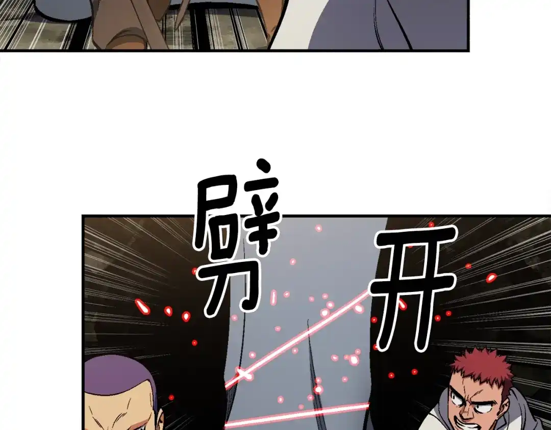 《月光雕刻师》第97话 剑痴武团的胜利 第39页
