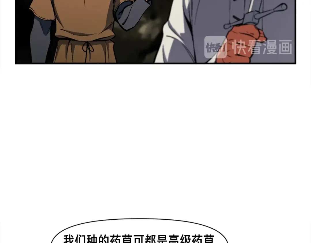 《月光雕刻师》第97话 剑痴武团的胜利 第92页