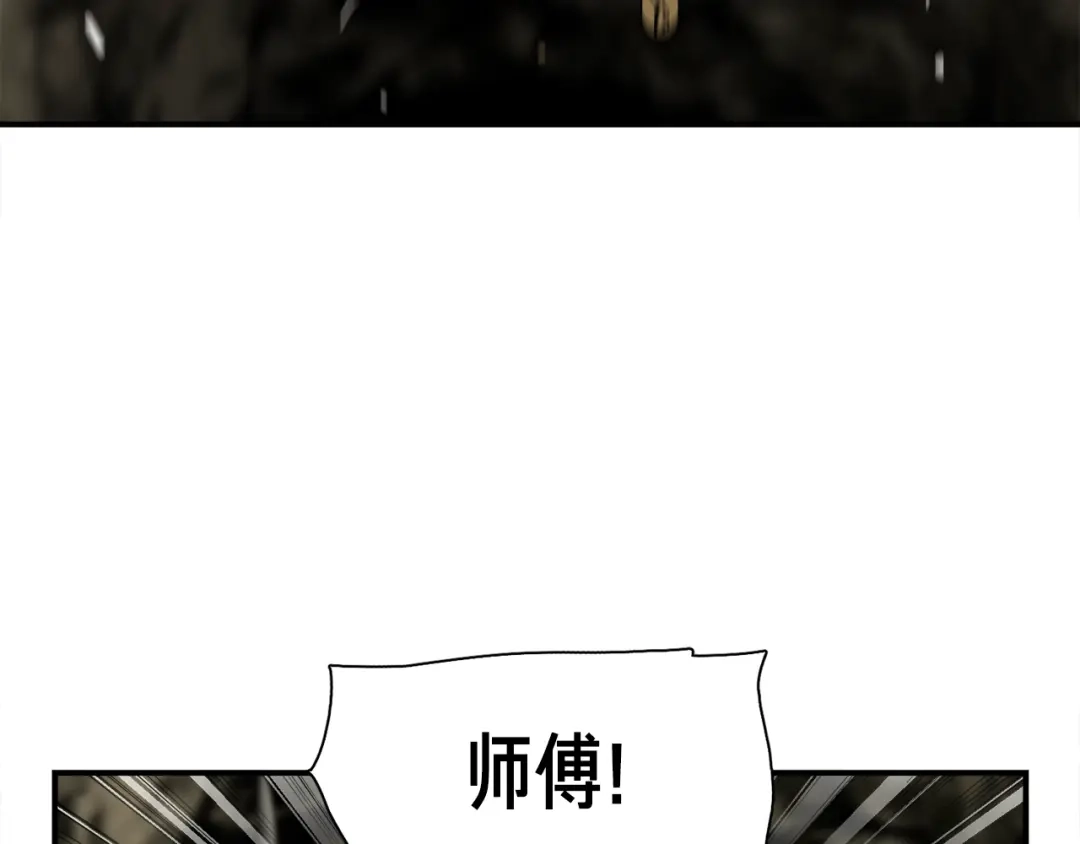 《月光雕刻师》第97话 剑痴武团的胜利 第7页