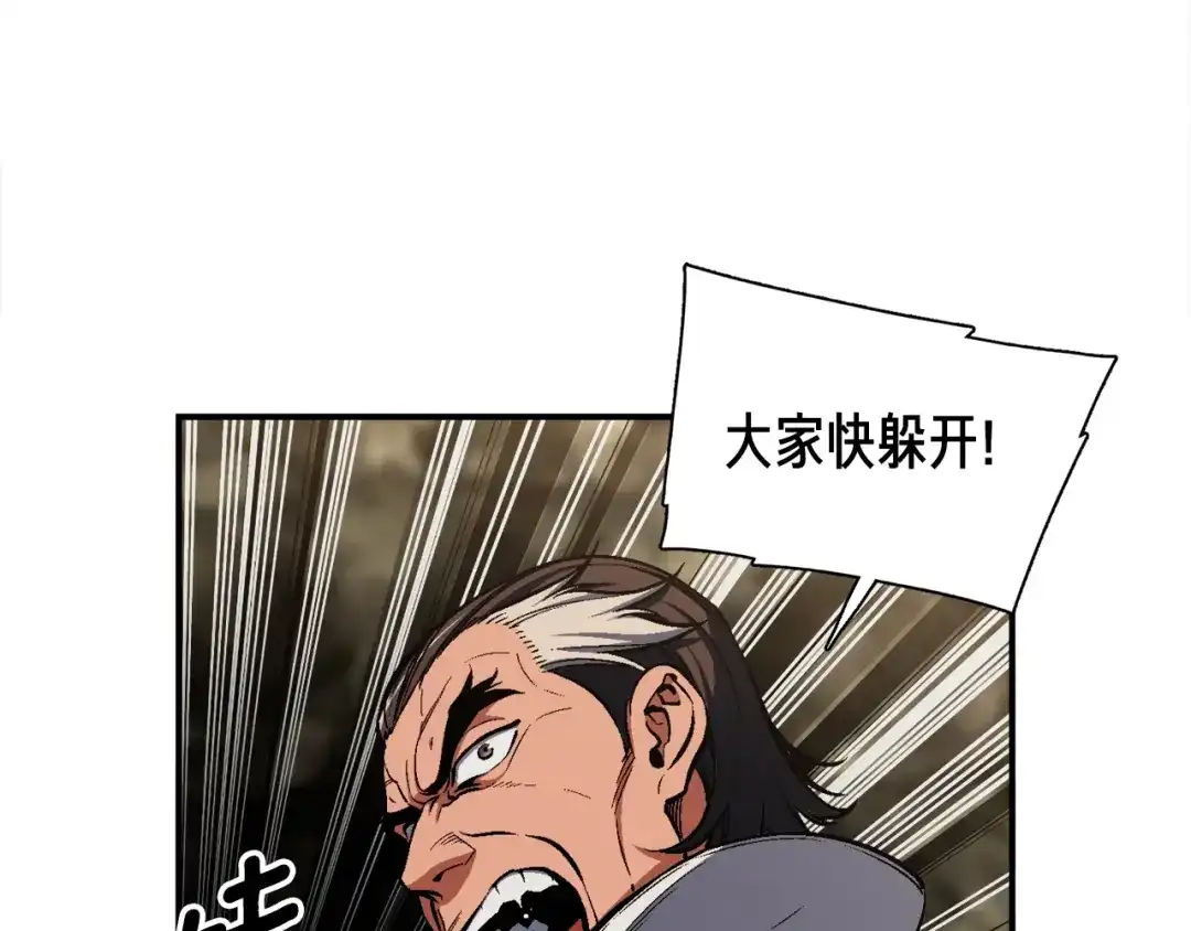 《月光雕刻师》第97话 剑痴武团的胜利 第23页