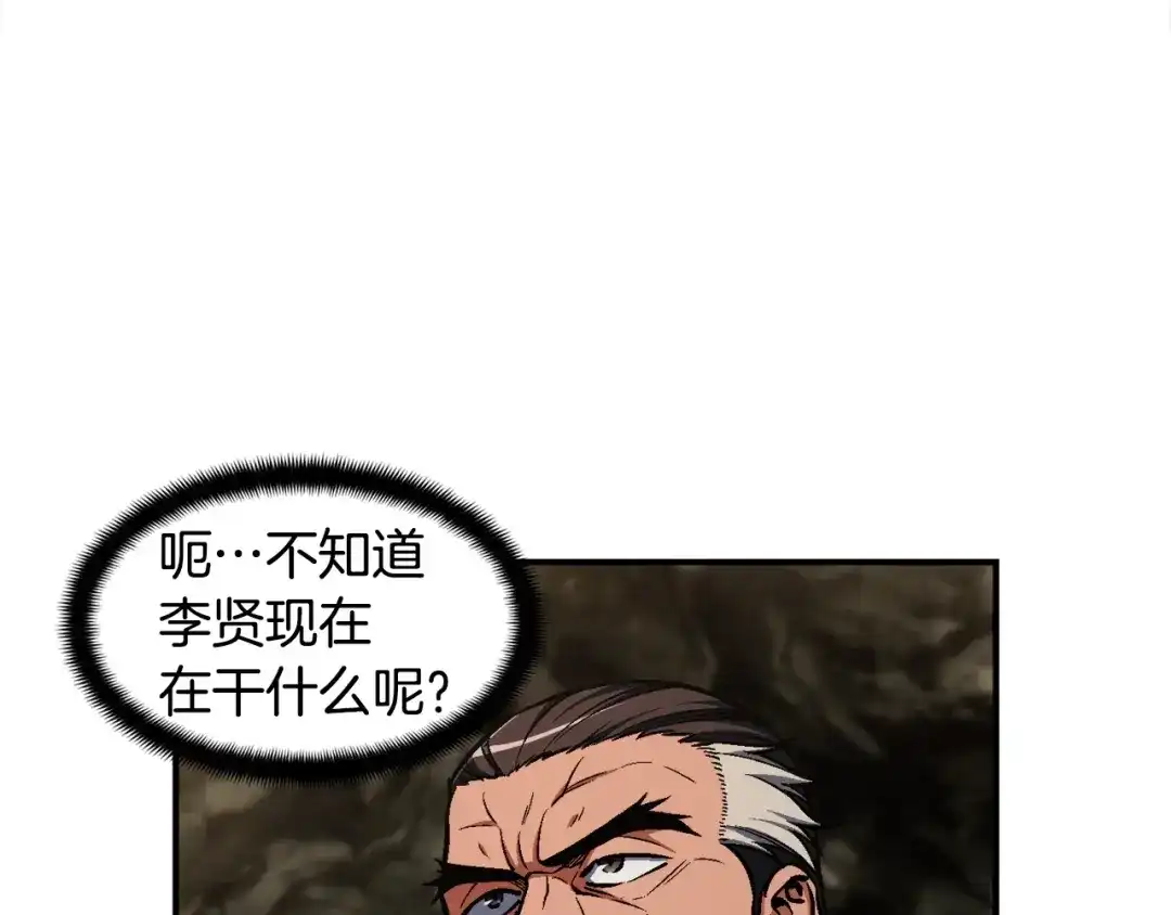 《月光雕刻师》第97话 剑痴武团的胜利 第96页
