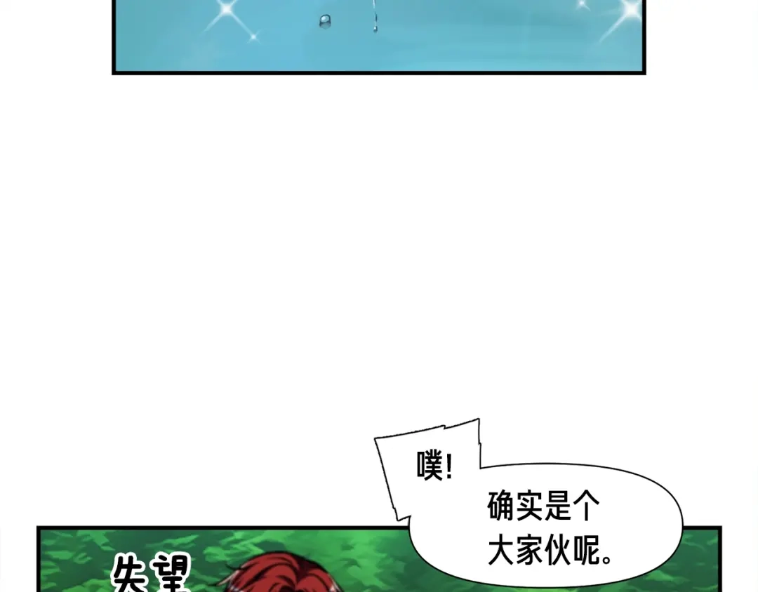 《月光雕刻师》第97话 剑痴武团的胜利 第116页