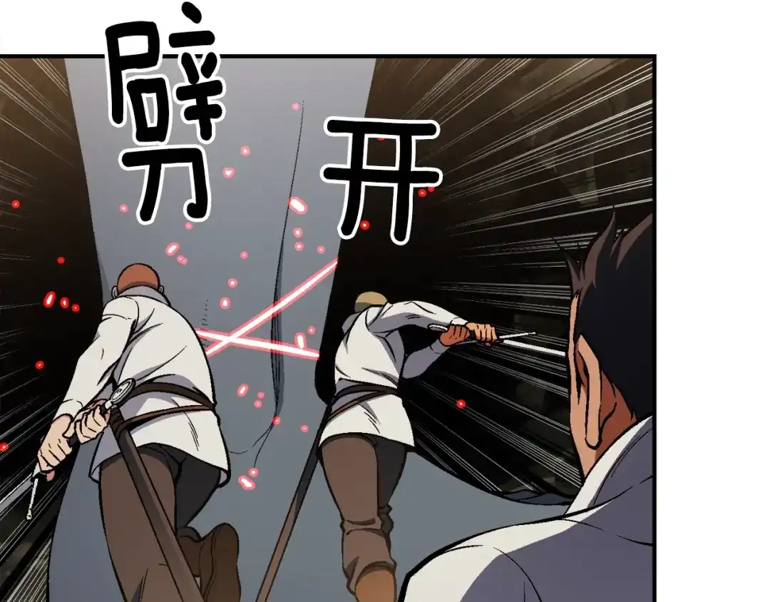 《月光雕刻师》第97话 剑痴武团的胜利 第38页