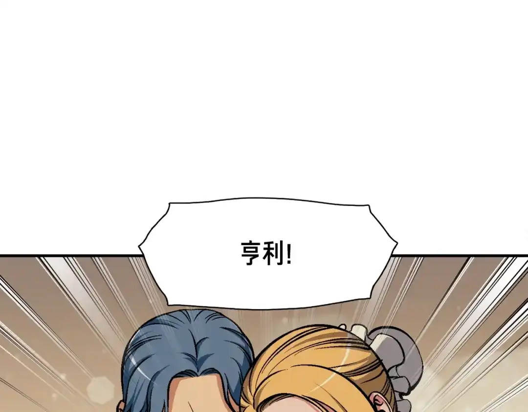 《月光雕刻师》第97话 剑痴武团的胜利 第76页