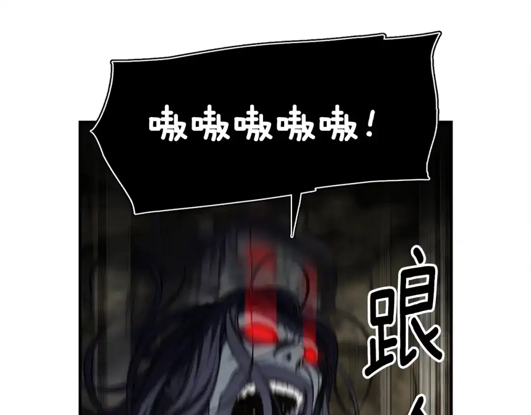 《月光雕刻师》第97话 剑痴武团的胜利 第41页