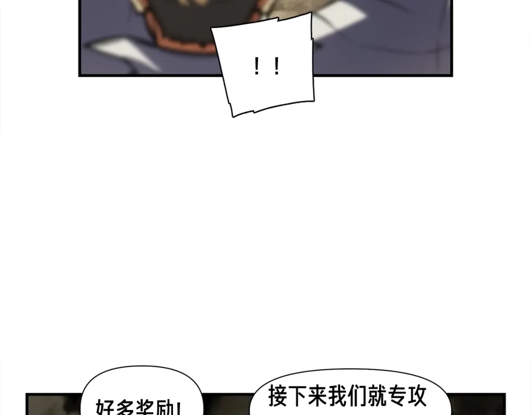 《月光雕刻师》第97话 剑痴武团的胜利 第94页