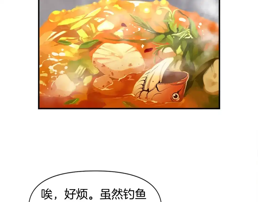 《月光雕刻师》第97话 剑痴武团的胜利 第101页