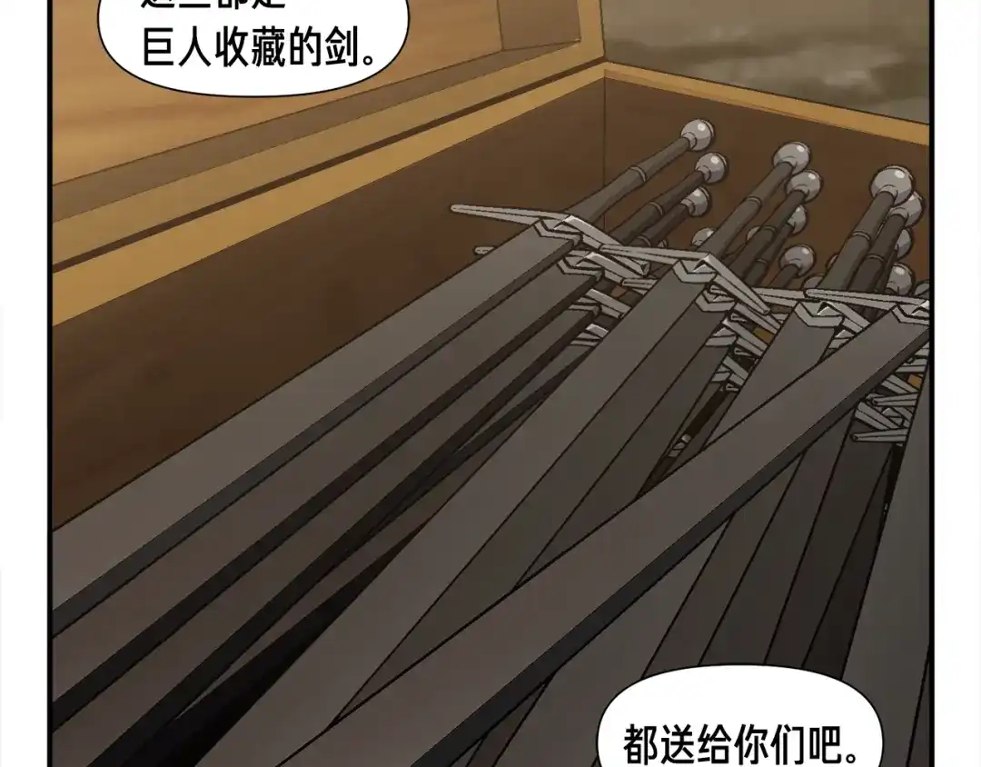 《月光雕刻师》第97话 剑痴武团的胜利 第86页