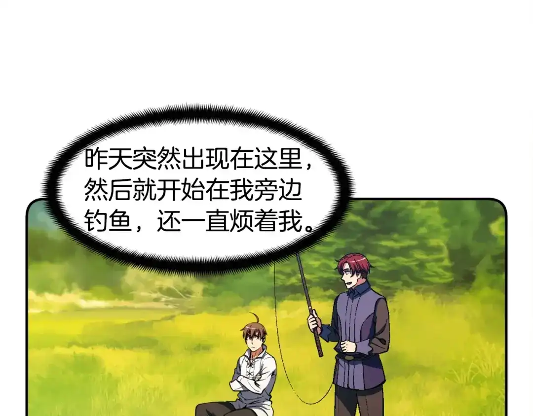 《月光雕刻师》第97话 剑痴武团的胜利 第109页