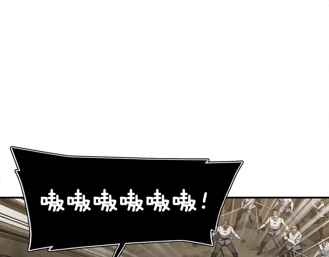 《月光雕刻师》第97话 剑痴武团的胜利 第1页