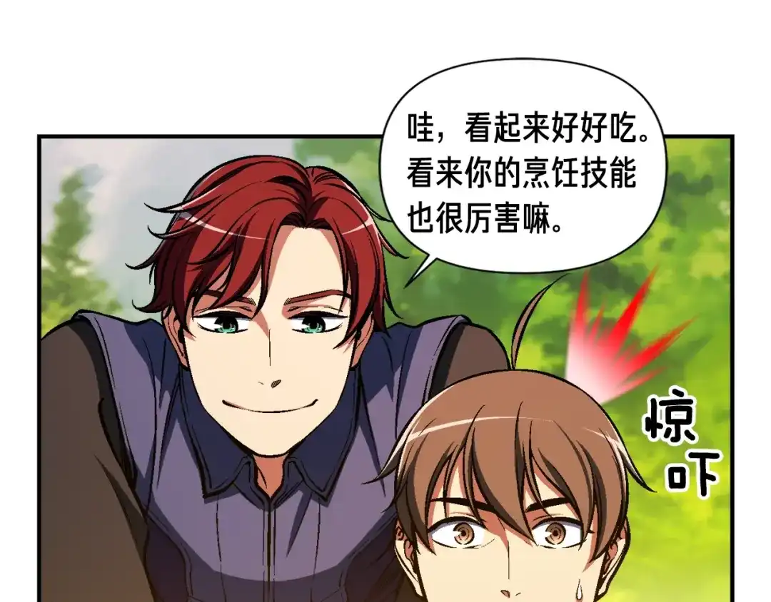 《月光雕刻师》第97话 剑痴武团的胜利 第104页