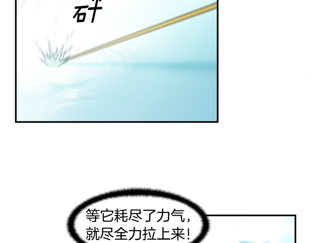 《月光雕刻师》第98话 雕刻师的任务 第11页