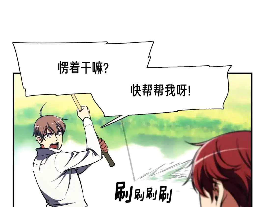 《月光雕刻师》第98话 雕刻师的任务 第5页