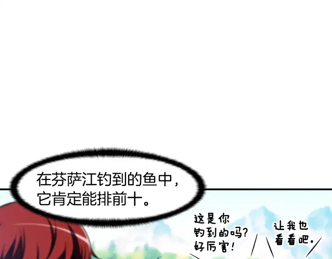 《月光雕刻师》第98话 雕刻师的任务 第27页