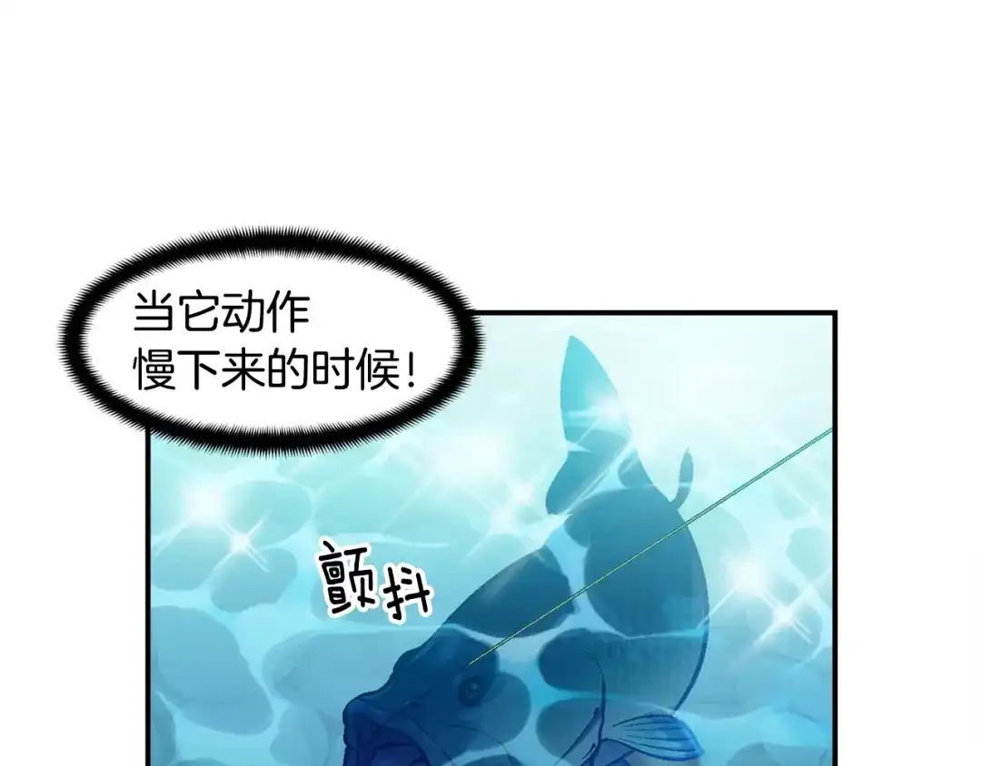 《月光雕刻师》第98话 雕刻师的任务 第14页