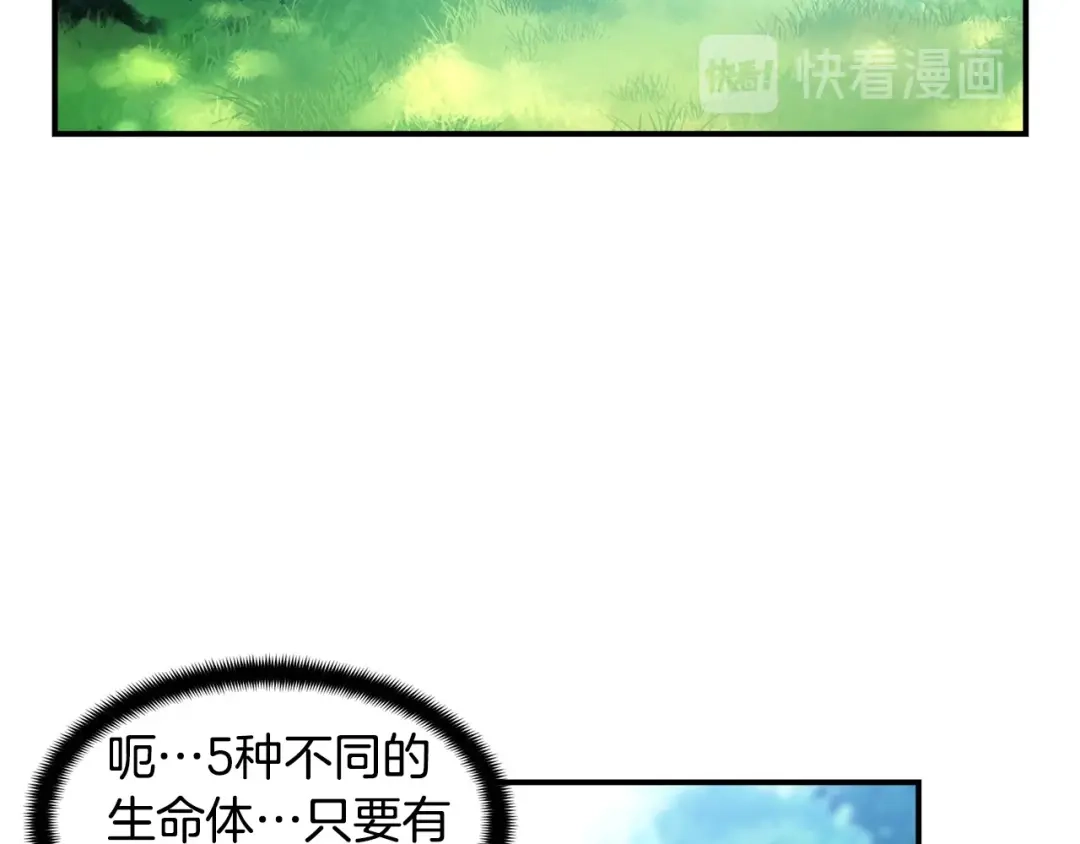 《月光雕刻师》第98话 雕刻师的任务 第128页