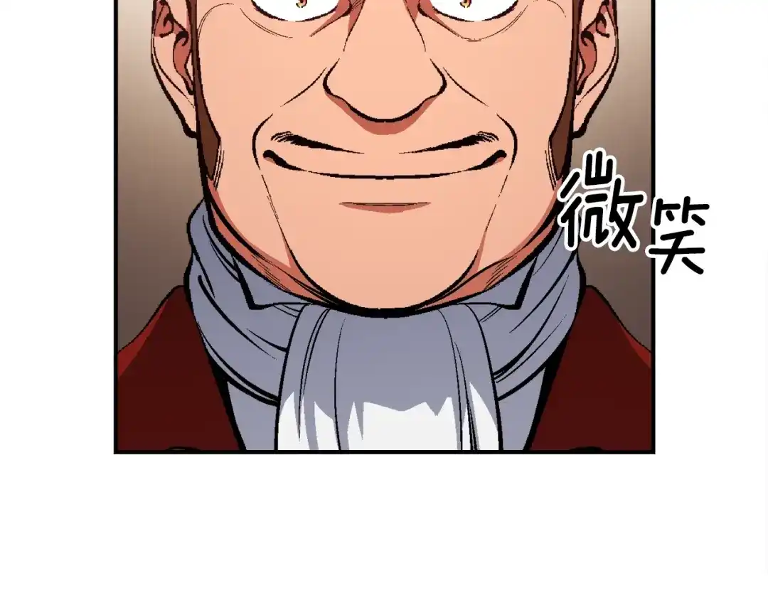《月光雕刻师》第98话 雕刻师的任务 第74页