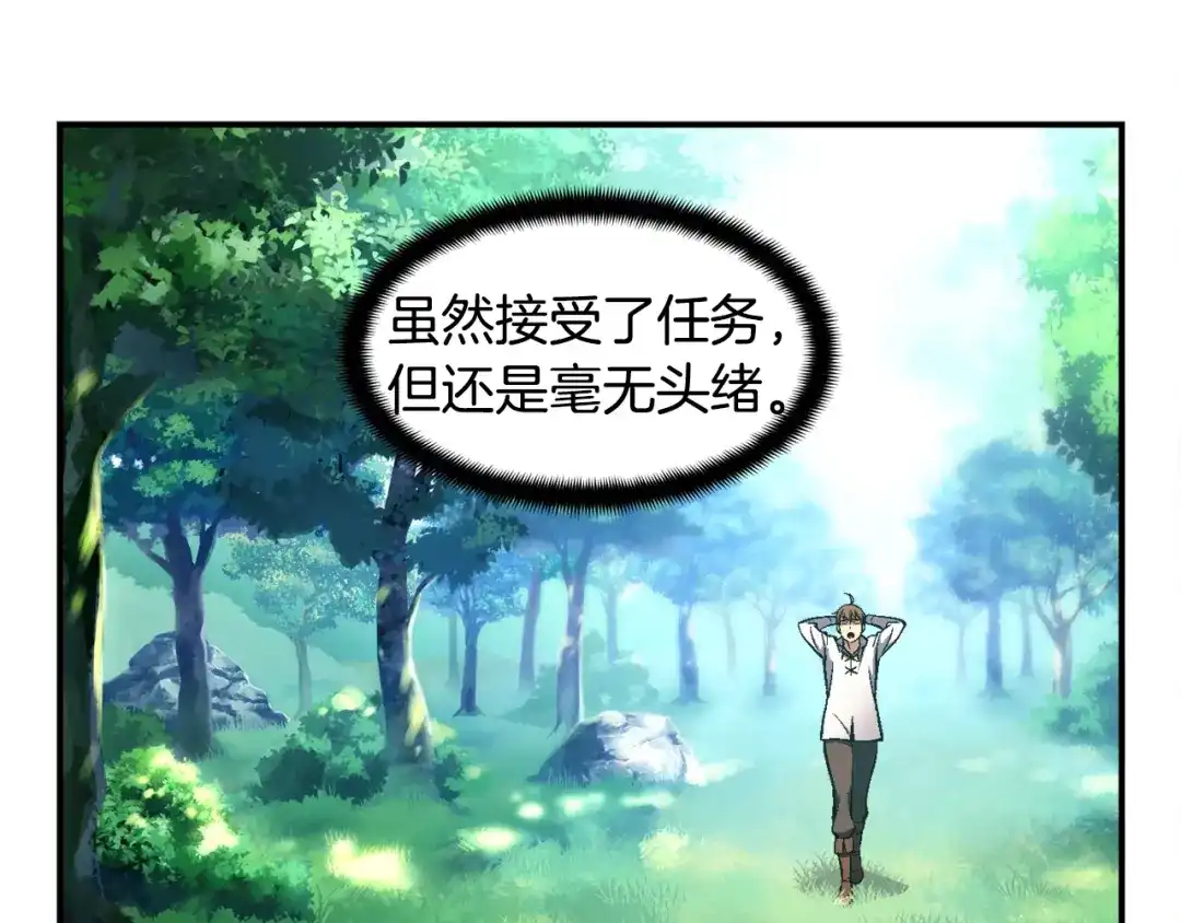 《月光雕刻师》第98话 雕刻师的任务 第127页