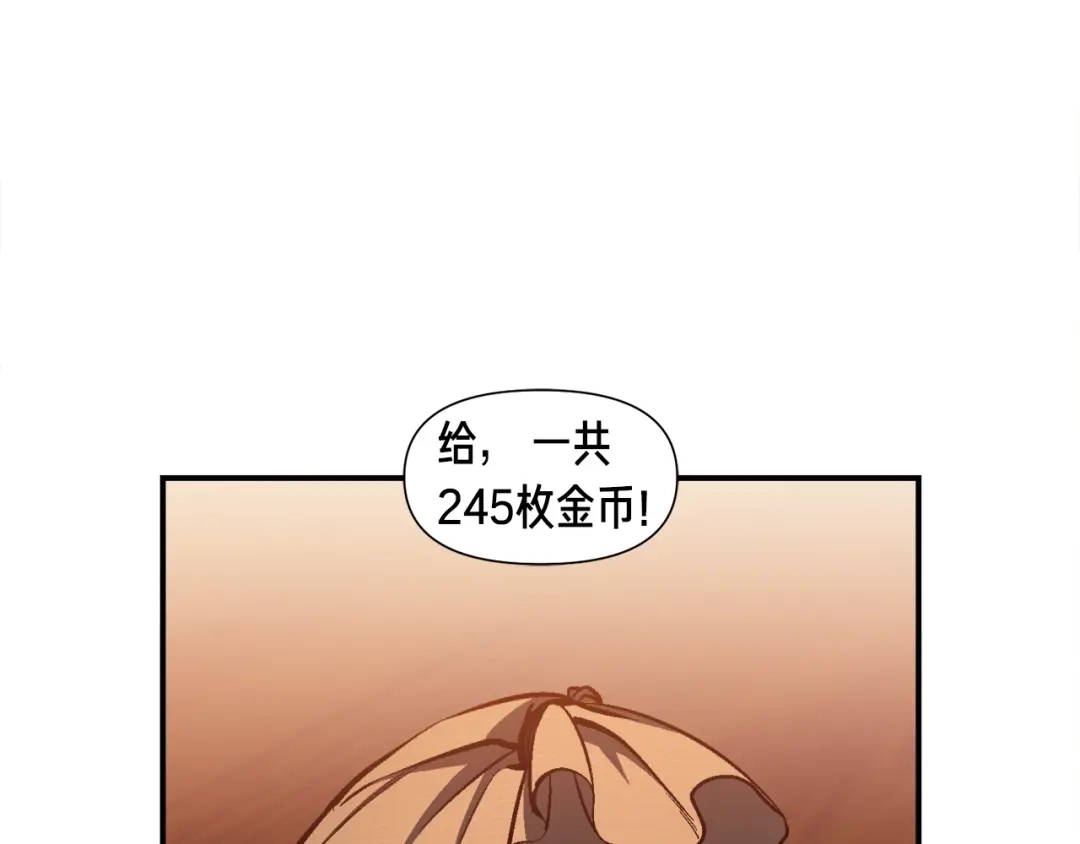 《月光雕刻师》第98话 雕刻师的任务 第66页