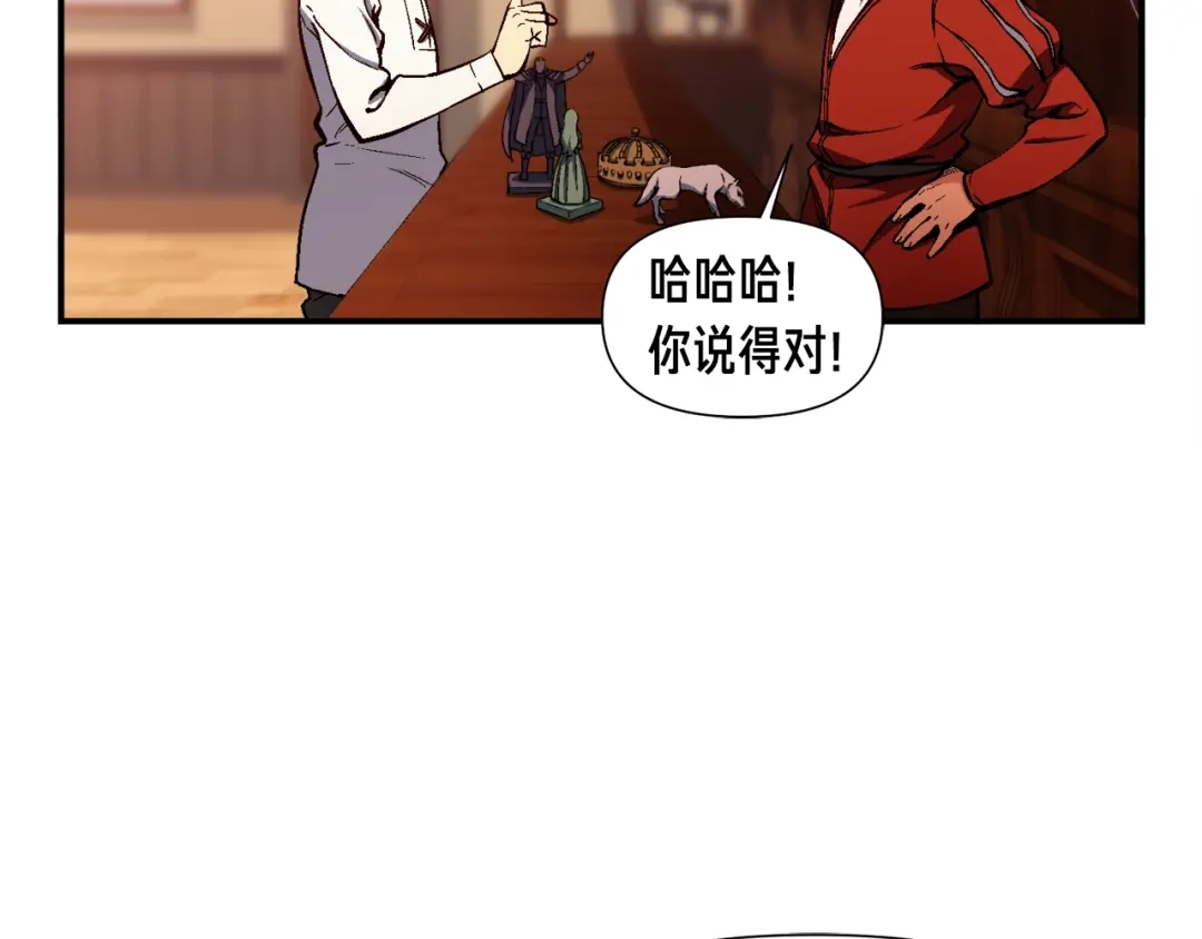 《月光雕刻师》第98话 雕刻师的任务 第62页