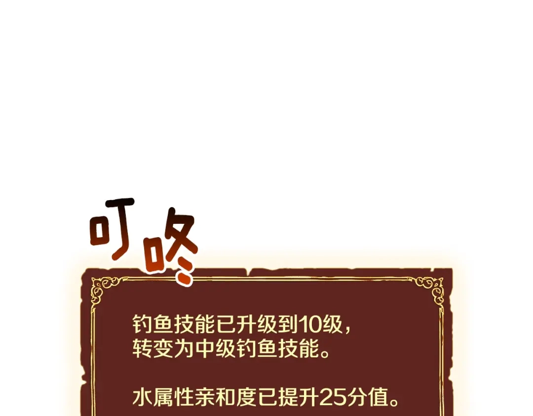 《月光雕刻师》第98话 雕刻师的任务 第29页