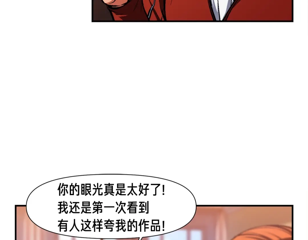 《月光雕刻师》第98话 雕刻师的任务 第57页