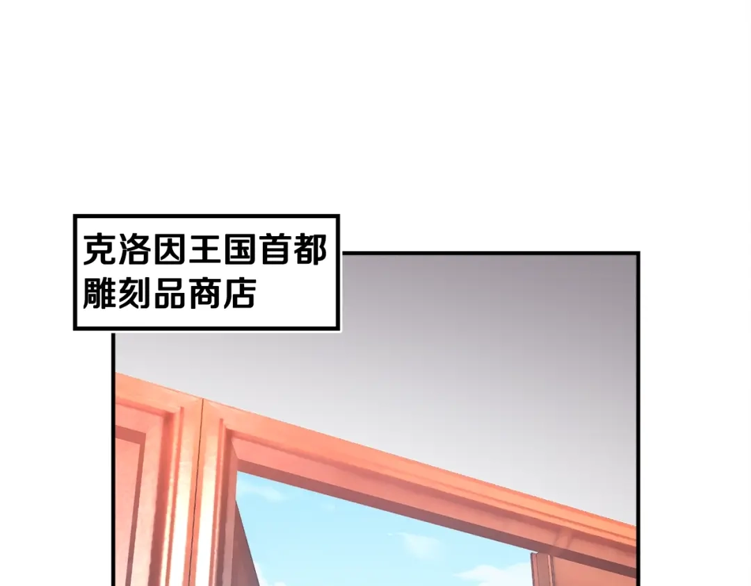 《月光雕刻师》第98话 雕刻师的任务 第45页