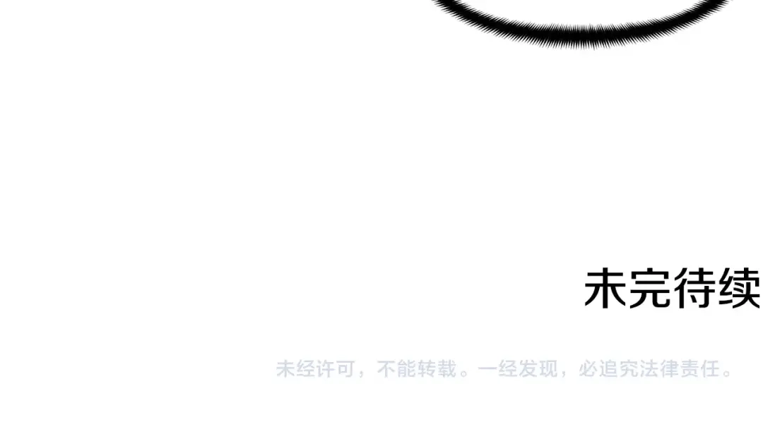 《月光雕刻师》第98话 雕刻师的任务 第135页